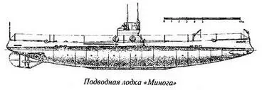 Макрель четыре торпедных аппарата Джевецкого Готовится к спуску в - фото 26