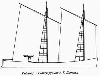 Всего у Шуберта имелось девять двухмачтовых рыбниц из них семь вооруженных и - фото 31