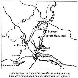 В конце июня 1918 г в Царицыне начала формироваться ВоенноВолжская флотилия - фото 23