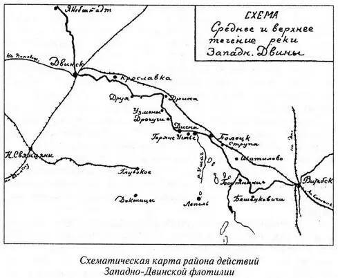 Речной отряд военных судов на Западной Двине был создан еще в 1915 г Он - фото 82