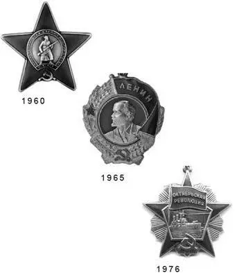 Этими орденами космодром награжден за заслуги в деле отработки и испытаний - фото 5