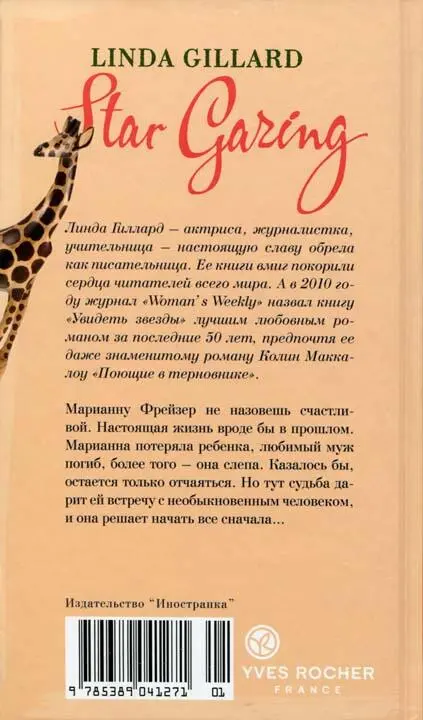 Примечания 1 Рой Орбисон 19361988 популярный американский музыкант - фото 1