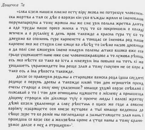 Древняя Русь глазами современников и потомков IXXII вв Курс лекций - фото 8