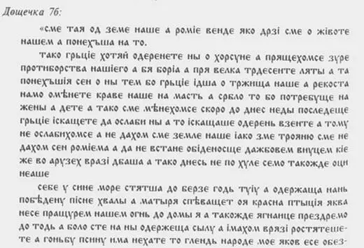 Источник 502 Творогов О В С 236237 Переводы и переложения Перевод - фото 9