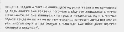 Источник 502 Творогов О В С 236237 Переводы и переложения Перевод - фото 10
