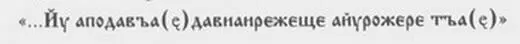 увидеть Теперь надежда вчерашняя Давит воздухом все немилосерднее Аура - фото 11
