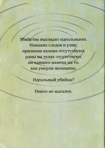 ГЛАВА 1 Говорят что знание сила Чем больше знаешь тем сильнее - фото 2