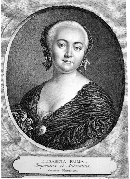 Елизавета Петровна 1761 г Е Чемесов Цесаревич Петр Федорович и великая - фото 2