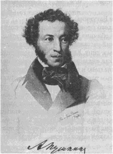 А С Пушкин Гравюра Т Райта 1836 г Для Пушкина реализация своего - фото 66