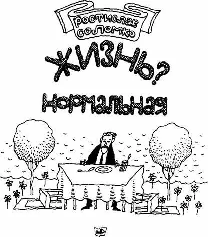 А добродетельный человек всётаки не взят в герои Потому что пора наконец - фото 1