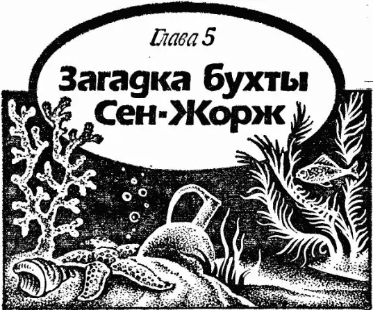 Нарезанное ломтями время Машина для путешествия в глубь веков Чудодейственные - фото 35
