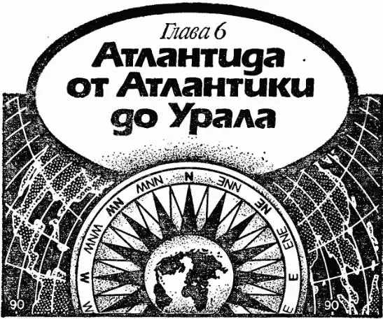 Орихалк испускавший огнистое блистание Три стены царского дворца - фото 45