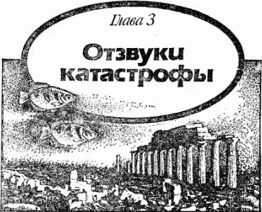 Воображаемое путешествие Загадки Нового Света Исчезнувшие земли Юга - фото 85