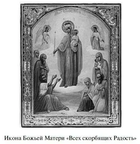 Молитва Царице моя преблагая надеждо моя Богородице приятелище сирых и - фото 18