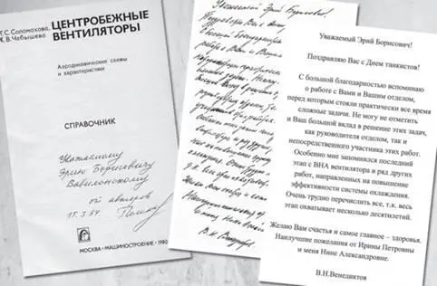 Автору очерка приятно осознавать что усилия отдела силовых установок по - фото 137