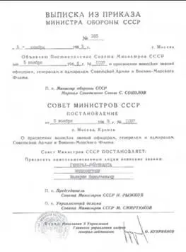 Валерий Николаевич был непредсказуем в своих поступках Мог сурово наказывать - фото 143