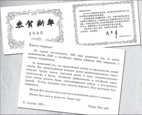 Поздравление ВН Венедиктову с Новым годом от председателя Государственного - фото 28
