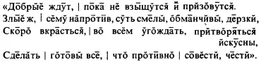 П Это не стихи Б Первый хотя стих но очень походит на прозу для того что - фото 9