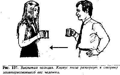 Мужчина желающий увлечь женщину использует эту уловку наряду с другими - фото 116