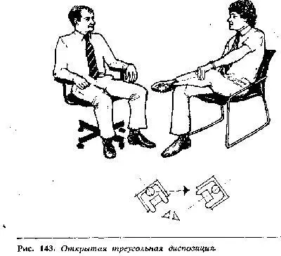 Как и при положении стоя корпусы тел обоих участников направлены на третью - фото 122