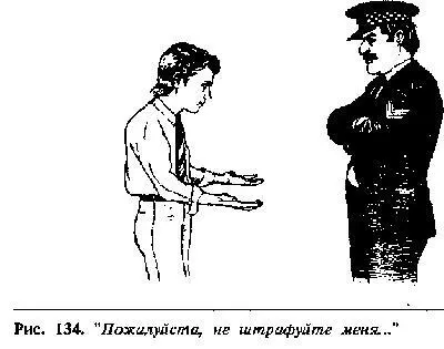 прилавок со стороны клиента встать протянув обе руки и чуть сгорбившись и - фото 113
