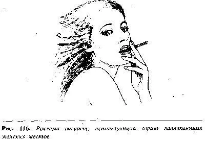 Расставленные Ноги Ноги расставлены несколько шире чем обычно когда нет - фото 95