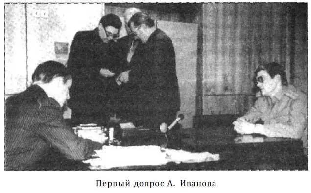 Негласное задержание Каина диктовалось необходимостью проведения оперативной - фото 51