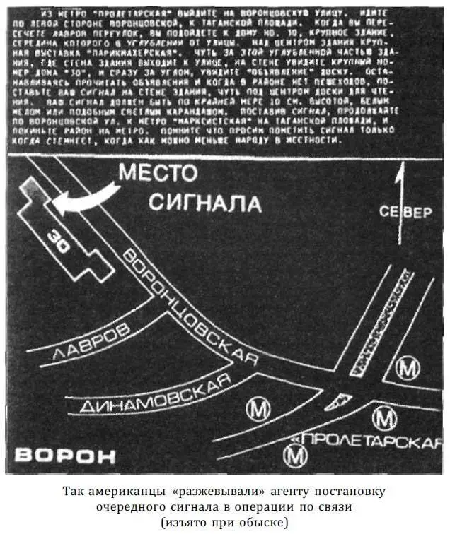 Примером тому может служить одна из операций проведенная 3 марта 1982 года - фото 52