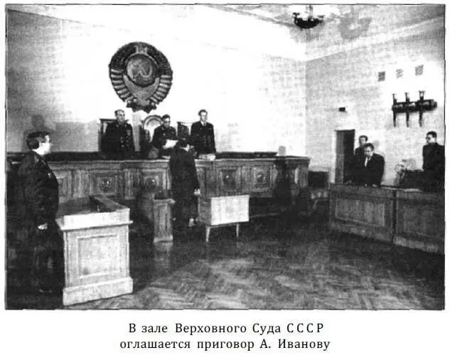 Обиды на чекистов он не таил Пройдет еще несколько месяцев и в 1982 году в - фото 54
