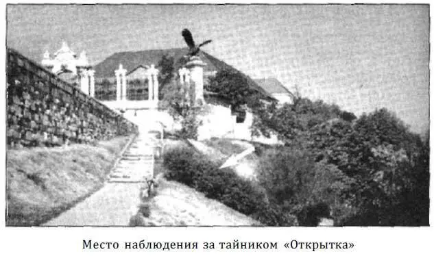 Инструкции и задания агент получал от разведчика на растворимой бумаге - фото 56