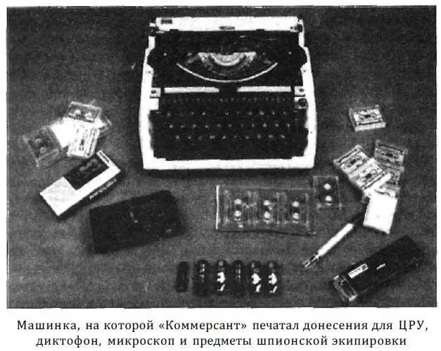 И вот уже допечатана последняя страница Документ был изготовлен на восьми - фото 63