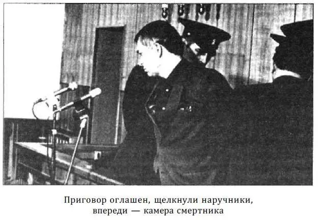 Через месяц в газетах Правда и Известия появились коротенькие сообщения о - фото 66