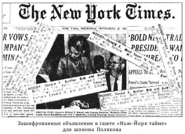 В августе 1963 года Бурбон проводит вторую тайниковую операцию заложив - фото 76