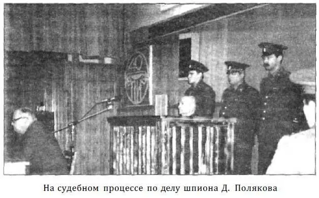 13 сентября 1990 года лорд получил письмо от советского посла в Европейском - фото 84
