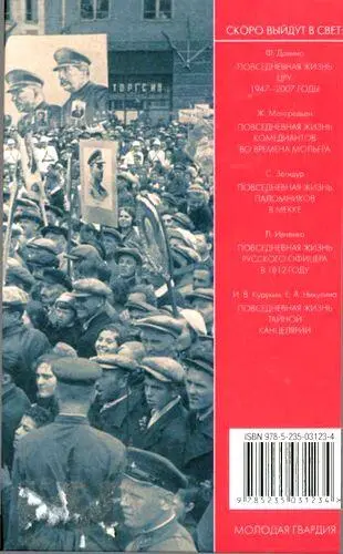 Примечания 1 Иосифляне в XX веке устоявшееся обозначение - фото 61
