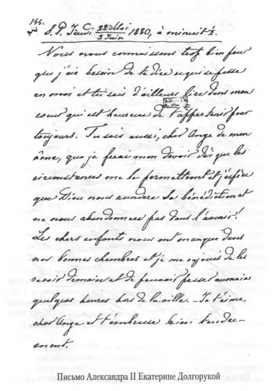 Пример практического применения Манифеста 19 февраля 1861 г об отмене - фото 6