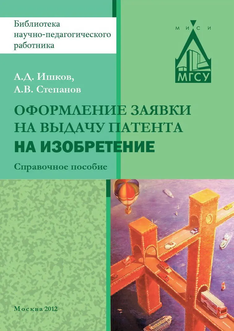 МИНИСТЕРСТВО ОБРАЗОВАНИЯ И НАУКИ РОССИЙСКОЙ ФЕДЕРАЦИИ ФГБОУ ВПО МОСКОВСКИЙ - фото 1