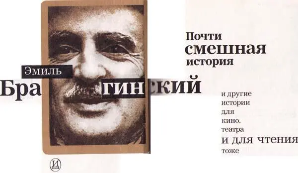 От автора Еще в далекие школьные времена цыганка мне нагадала что я проживу - фото 1