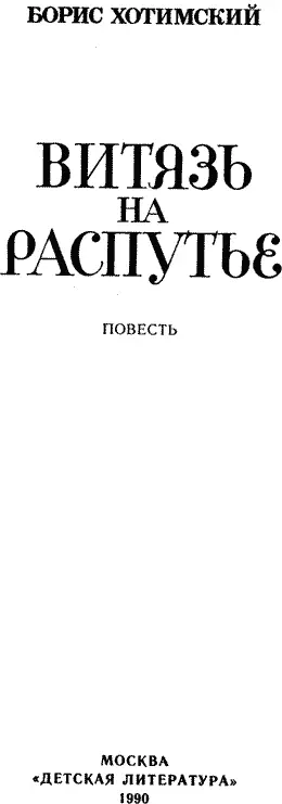 1 ПЕРВОЕ ДЕЛО ПРАПОРЩИКА ЧЕРКАССКОГО Ждали команды Пехотный взвод - фото 3