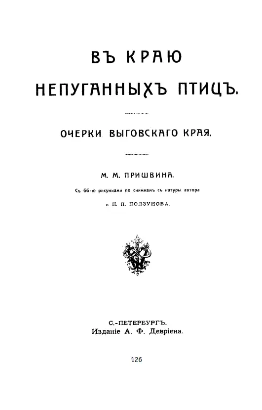 Им от родителей осталась пятистенная изба и много живности за которой надо - фото 21