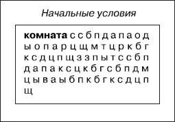 Порядок и хаос имеют свои минусы и плюсы совокупность которых можно условно - фото 65