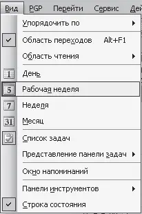 Тонкие способы установки напоминаний Создавая задачу в Microsoft Outlook мы - фото 116