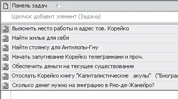 Как только вы внесете первые 1015 задач ориентироваться в них станет сложно - фото 118