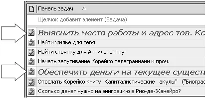 Если при создании задачи вы выбирали Важность высокая то Outlook будет по - фото 119
