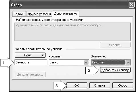 Теперь откройте одну из ваших задач в Панели задач и установите параметр - фото 126