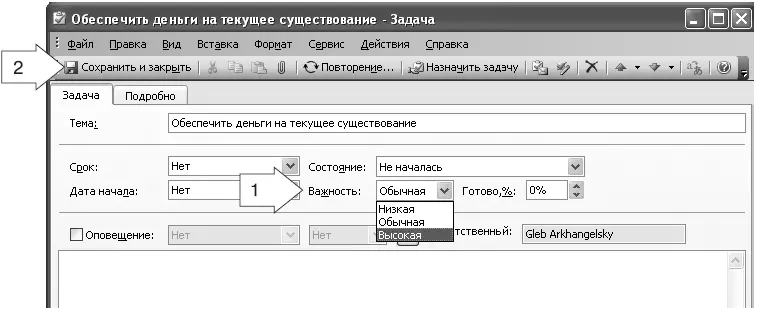 Если все в шагах 18 сделано правильно определенная вами как Важная задача в - фото 127