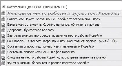 Сортировка внутри категории сначала по важности и затем по алфавиту очень - фото 135