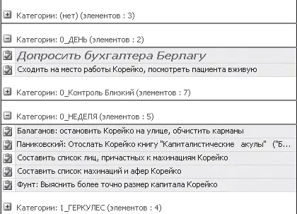 Обратите внимание никто не мешает задачам отнесенным в категорию ДЕНЬ или - фото 136