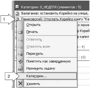 С перемещением задач между категориями ДЕНЬ и НЕДЕЛЯ мы разобрались Раз в - фото 137