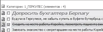 Обратите внимание на квадратик слева от поля Тема Кликая мышью на этот - фото 142